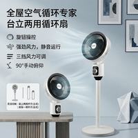 简尚恩 新款空气循环扇 家用静音落地台立两用式日用风 空气循环扇