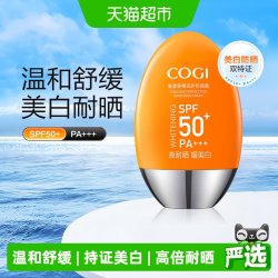高姿 防晒霜50g SPF50 多维防紫外线
