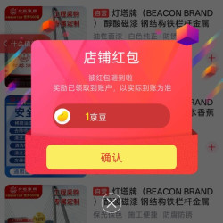 京东灯塔自营、关注得京豆