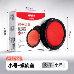 晨光 文具红色油性印台 快干秒干印泥办公用品财务用便捷秒干速干蓝色印章按手印指纹用印泥盒补充液