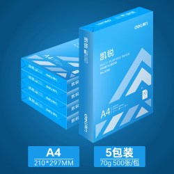 得力 复印纸凯锐A4纸70克80克整箱5包装约2500张打印纸a4纸打印用纸办公用一箱草稿纸学生用a4复印纸包邮BY
