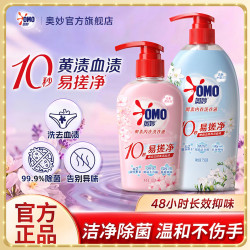 奥妙 内衣洗衣液除菌抑菌内裤专用48小时抑味有效去血渍去异味（团） 小苍兰香750g+樱花香300g