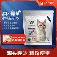 里兜 小银钻钠基强效除臭矿砂4.5kg*4结团快不粘底自动猫砂盆可用