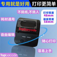 热敏无碳带耐用工业级标签条码打印机外箱不干胶打包标签