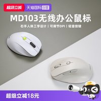 华硕 MD103无线办公鼠标双模无线连接人体工学轻音按键
