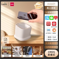 得力 14964扫码盒子扫码支付扫描平台支付宝电子医保卡手机器二维码收银商场酒店餐饮微信超市医院