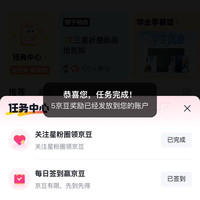 京东  签到5京豆  三星京东自营官方旗舰店
