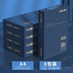 得力 佳铂双面打印纸A4复印纸70g整箱A4纸2500张5包装加厚80g打印纸批发办公用品A4白纸一箱草稿纸学生用包邮