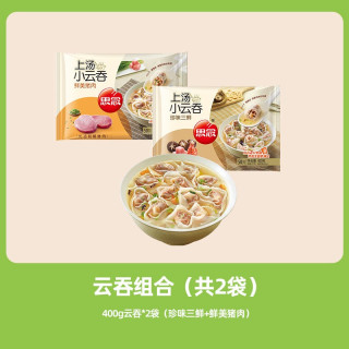 移动端：思念 上汤小云吞馄饨速食冷冻荠菜猪肉三鲜虾皇方便早餐速冻小混沌