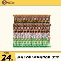 移动端：旧街场白咖啡 原味白咖啡+榛果味速溶三合一咖啡粉 684g*3袋