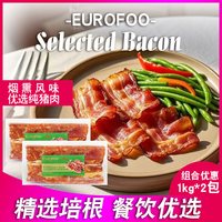 移动端：荷美尔 中国大陆 精选美式培根片 2kg