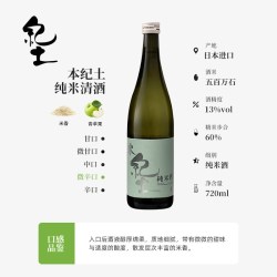 纪土 本纪土清酒纯米大吟酿日本纪土洋酒精米步合 50% 720ml