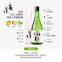 龟泉 纯米吟酿生原酒 720ml 手写版
