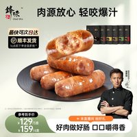 移动端：锋味派 猪肉爆汁烤肠 黑胡椒味