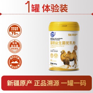 移动端：驼养康 骆驼奶粉新疆正宗0蔗糖正品官方旗舰店