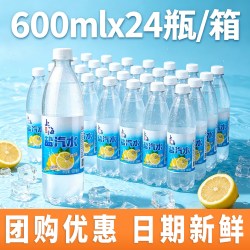 水味缘 无糖柠檬味盐汽水 碳酸饮料
