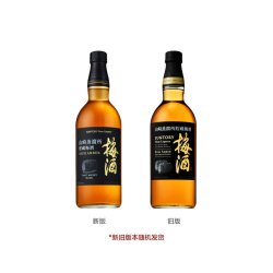 三得利 山崎蒸馏所贮藏梅酒 750ml 20度