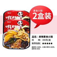 移动端：老马路 麻辣素菜火锅 300g*2盒