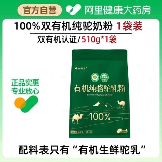 移动端、88VIP：古禾方 有机纯骆驼乳粉 510g*1袋