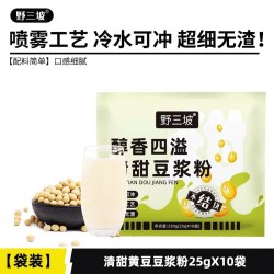 野三坡 0糖添加豆浆黄豆高蛋白原味纯豆浆粉无添加健身早餐孕妇低