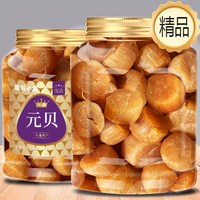 移动端：馨鲜小岛 添加0】淡干干贝瑶柱元贝500g非特级婴儿生野干货大连官方旗舰店