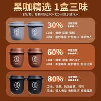 移动端：食之巅 冷萃胶囊咖啡 27克x1盒（3g*9颗）