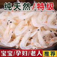 移动端、今日必买：国新利 淡干无盐虾皮 250g 淡干虾皮半斤