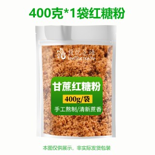 今日必买：绫悦花语 红糖粉 250g 甘蔗老红糖