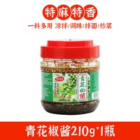 今日必买：味光食色 青花椒油 400ml*1瓶 花椒油