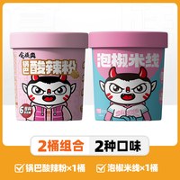 移动端、今日必买：食族人 酸辣粉+泡椒米线 120g*2 桶装