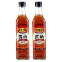 移动端、今日必买：恒顺 黄酒 500ml*2瓶