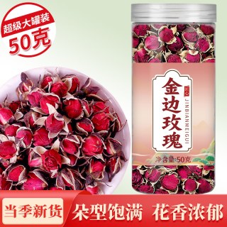 移动端：悠和馆 天然食用 金边玫瑰干花茶