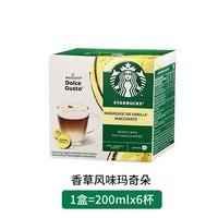 移动端：雀巢 星巴克多趣酷思胶囊咖啡dolce gusto卡布奇诺美式意式可选