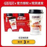 移动端:香飘飘 红豆奶茶整箱批发30杯64g红豆味杯装速溶奶茶粉下午茶饮品