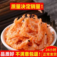 移动端、今日必买：鲸御鲜 南极磷虾干 500g 小号2-3厘米