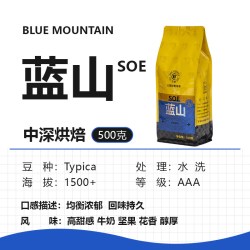 万咖 经典蓝山咖啡豆