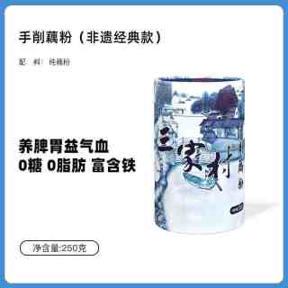 移动端：三家村 手削纯藕粉100g/罐