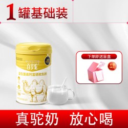 百岁驼 益生菌高钙富硒驼乳粉 330g 单罐体验装