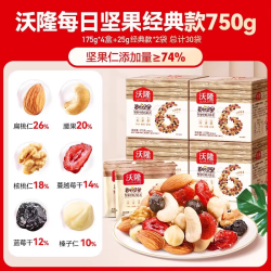 沃隆 每日坚果儿童款混合果仁 25g*30袋 独立小包装