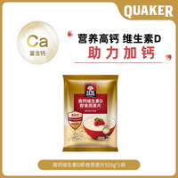 移动端:桂格 即食燕麦片 490g*3袋