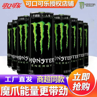 移动端：可口可乐 魔爪能量风味饮料 330ml*12罐
