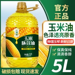 小满金 非转基因玉米胚芽油 5L 大桶装