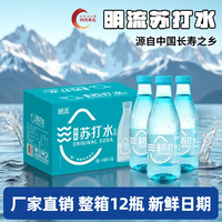 明流 弱碱性 苏打水