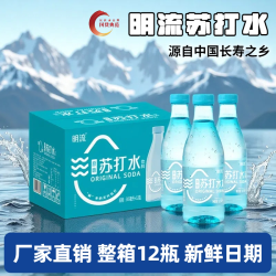 明流 弱碱性 苏打水