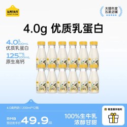 认养一头牛 低温儿童牛奶 200ml*12瓶