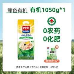 西麦 有机纯燕麦片