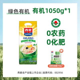 移动端：西麦 有机纯燕麦片
