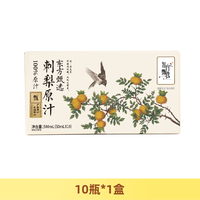 移动端：东方甄选 刺梨原汁 500ml 50ml×10瓶