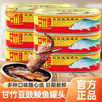 甘竹 广东豆豉鲮鱼罐头 227g 3罐