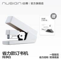 纽赛 省力订书机省力型大号学生用办公用订书器文具办公用品钉书机便携财务订外卖装订送订书钉